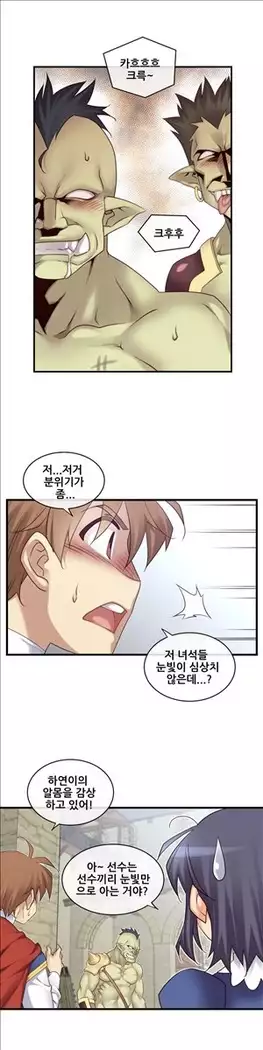 Master in My Dreams Ch.90-131