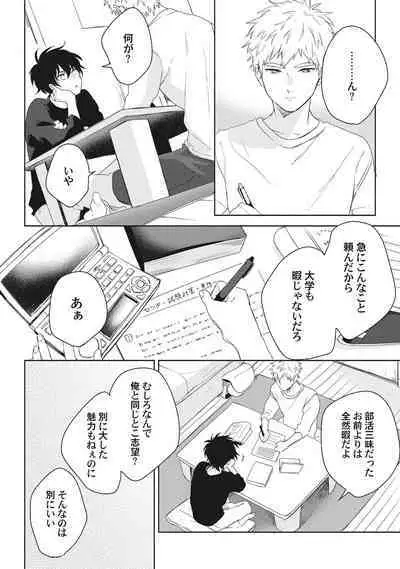 Ore o Mite. - I want you to see me.