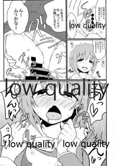 (CINDERELLA ☆ STAGE 5 STEP) [Seisyun Neurose (Kazuhiko)] Koshimizu Sachiko to H suru Hon (THE IDOLM@STER CINDERELLA GIRLS)