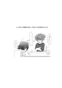 (C80) [Ura Urethan (Akari Seisuke)] Ookami Otoko ni Koi o Shita (Cardfight!! Vanguard)