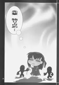 (COMIC1☆03) [PURIMOMO (Goyac)] Fuuun Sakura Shiro -Chuuhen 1/2- (Fate/stay night)