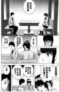 [Yamakumo] Closet | 衣櫃外的淫景 [Chinese]