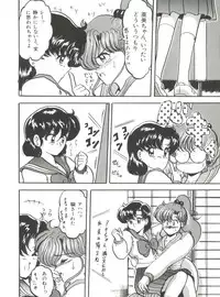 [Anthology] Bishoujo Doujinshi Anthology 5 - Moon Paradise 3 Tsuki no Rakuen (Bishoujo Senshi Sailor Moon)