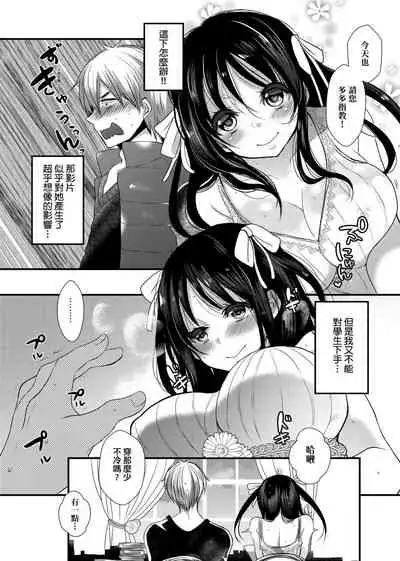 [Mameko] Ojousama ha H ga Shitai | 千金小姐想品嘗禁果 [Chinese] [Digital]