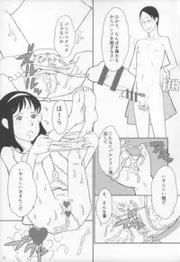 (C89) [Shinba Oolong Cha (Various)] Shougakusei 15