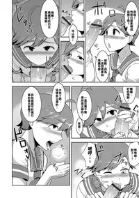 [Acbin's] Dungeon Lovers ( Otokonoko HELL'S GATE #01) [Chinese] [不翻譯不改圖緣份到了漢化本自然會出現] [Digital]