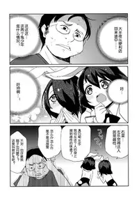 [EX35 (Kamaboko RED)] Moonlight Uousaou [Chinese] [空想少年汉化] [Digital]