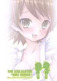 (Idle MySTAR 2008) [Arisan-Antenna (Koari)] Aru BaCouple no Ichinichi ~Futsukame~ (THE iDOLM@STER)