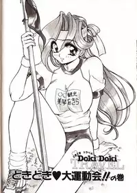 [Mercy Rabbit] Doki Doki Travel