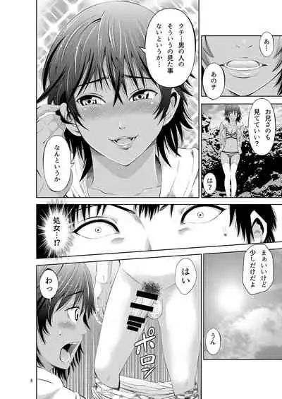 [Akiha@] Tokonatsu Resort Nangoku Musume to NTR Sex [Digital]