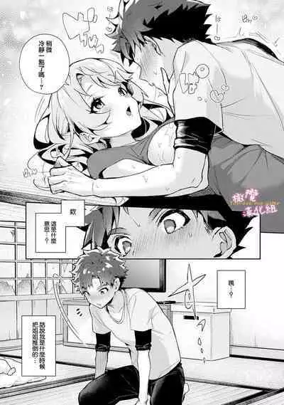 [ri huru] boku tati ha o nee tyan no toriko~00-06｜我们都是姊姊的俘虏00-06话前[中文] [橄榄汉化组]