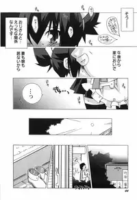 [Katsumata Kazuki] Chicchai Musume Shijou Shugi