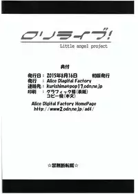 (C88) [Alice Digital Factory (Hirosue Maron)] Loli Live! (Love Live!)