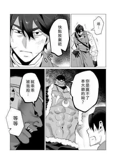 Yuusha-sama wa Houshuu ni Hitozuma o Gokibou desu 3