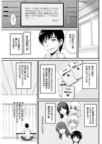 [Phantom] Danchizuma no Yuuwaku Ch. 1-6