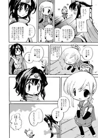 (C80) [Coppo-Otome (Yamahiko Nagao)] Kaze no Toride Abel Dai 1-Shuu Kimyouna Megami (Dragon Quest III)