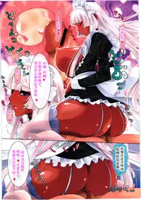 [Aoi Nagisa] Uninvited Saori-chan+Liliana-san of My House (r,s,s+,s++,ss)(chinese)