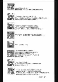 (Reitaisai 5) [Ishikiriba (Various)] Yagokoro Kenkyuushitsu ～Yagokoro Laboratory～ (Touhou Project)