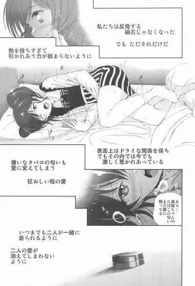 (Bokura no Love Live! 9) [Ponkotsu Afro (Sakurai Mizuki)] NicoMaki 10-nengo Jishaku na Futari no Aijou Kyougen (Love Live!)