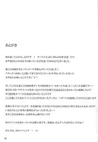 (C95) [YuKi-IRo (Yukiusagi.)] White Christmas (Touhou Project)