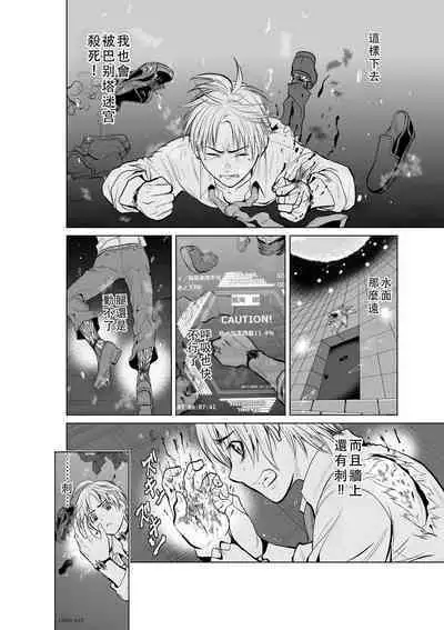 Chijou Hyakkai Ch01-05 Chinese Version「地上100阶」個人翻譯潤色