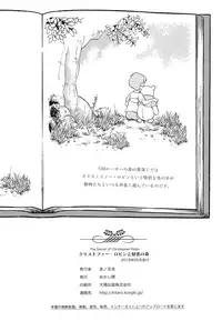 (ShotaFes 2) [Okashi Tai (Kin no Tamamushi)] Christopher Robin to Himitsu no Mori (Winnie the Pooh)