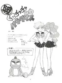 (C46) [Itaba Tatamiten (Itaba Hiroshi)] Chou Kuse Chacha Muka Paradise (Various)