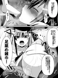 [Dining] Ashidorei Shoujo ~○gakusei no Dorei ni Natta Fuuki Iin no Joshikousei~