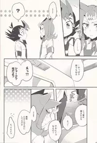 (Ore no Turn 5) [WANI CAP (Marimo)] "Aishiteru" to Ittekure (Yu-Gi-Oh! ZEXAL)