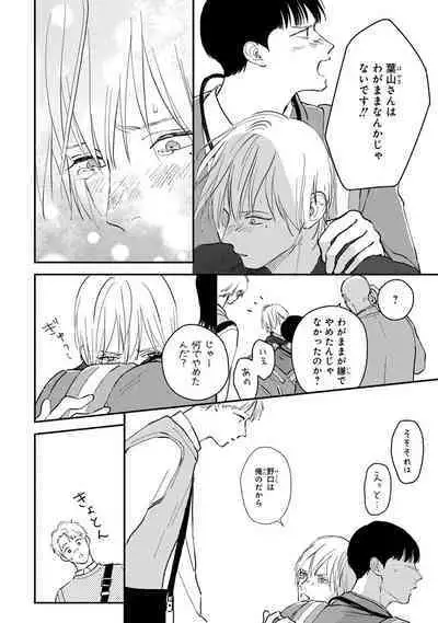 Kimi no Mononara Yorokonde Nomimasu!