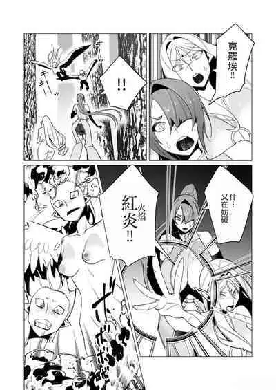 Yuusha-sama wa Houshuu ni Hitozuma o Gokibou desu 2