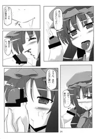 [Amadeus no Isan (Aoba Shou, Fujihara Shu)] Pachupunte (Touhou Project) [Digital]