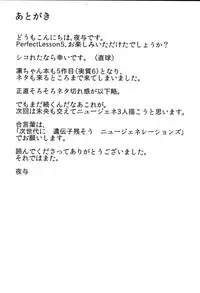 (C89) [Millionlove (Yayo)] Perfect Lesson 5 -Idol Haisetsu Stage- (The Idolm@ster Cinderella Girls)