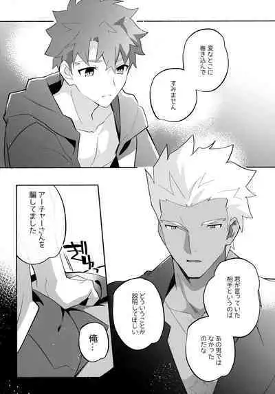 (C100) [GLUTAMIC:ACID (Tanunosuke)] YumiShi Maniax (Fate/stay night)