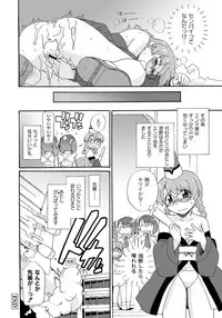 [Anthology] PLUM FE Vol. 5 [Digital]