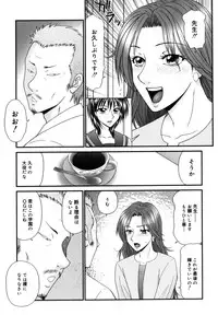 [Ikoma Ippei] Gakuen no Mushikera 2