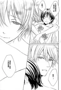 [3cloudy (Mikumo Azu)] Izaya-San ga fukigenna riyu (Durarara!!) [Chinese]