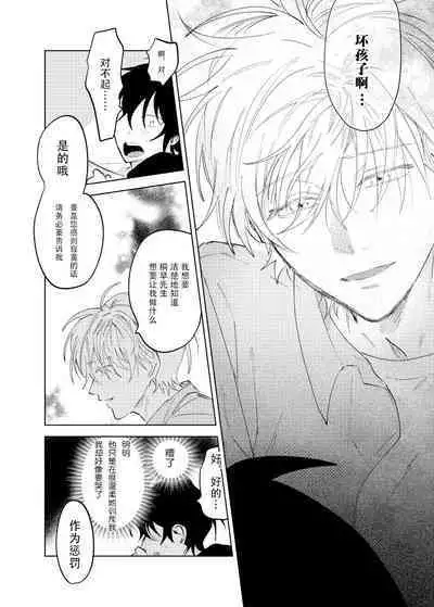 Kaji Daikou no Babumi Zeme | 务代理男妈妈攻