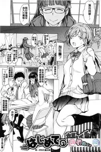 [mogg] Yoru no Koibito - You are mine tonight... | 夜晚的吸精戀人 [Chinese]