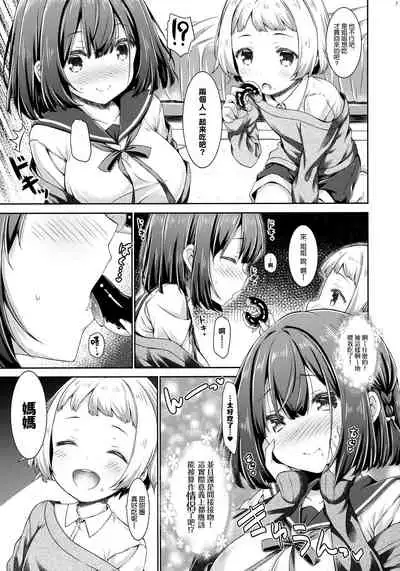 (C97) [Botugo (RYO)] Otonari no Otokonoko ga Kawai sugite Gaman dekinai node Ecchi na Itazura shichaimasu | 隔壁的小男生可愛到讓人把持不住要開始H的惡作劇了 [Chinese] [兔司姬漢化組]