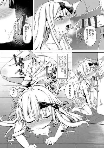 [Atage] Tsugou ga Yokute Kawaii Mesu. - Convenient and cute girl [Digital]