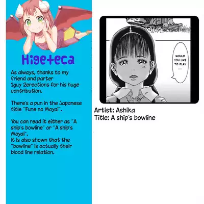 Fune no Moyai - Ship's Bowline | A ship's bowline