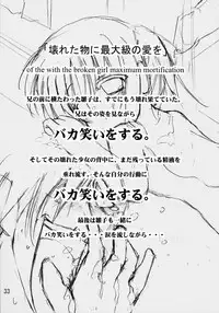 (CT2) [KINDANDOWA (tomomaya)] Hina (Sister Princess)