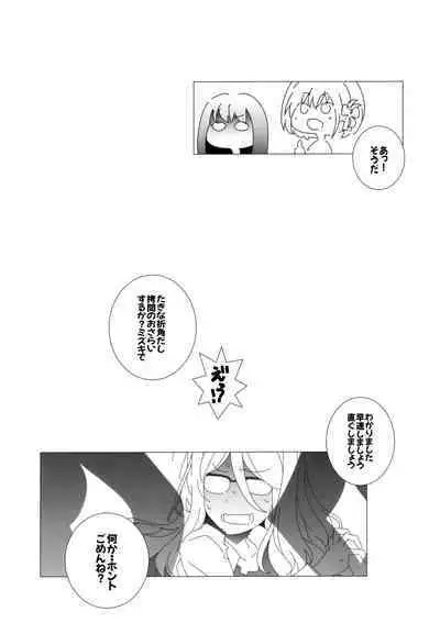 (SC2022 Autumn) [Maruarai (Arai Kazuki)] Himegoto (Lycoris Recoil)