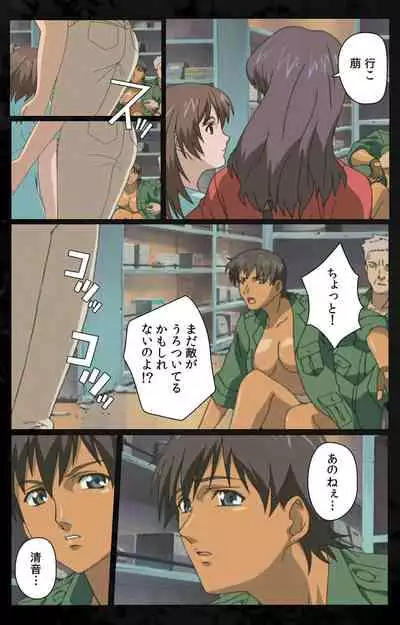 DARK SHELL ori no naka no tsuya kanzenhan