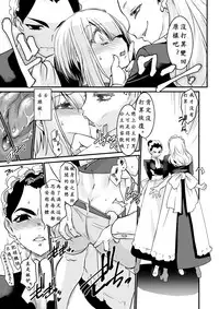 [Ruu Kikaku (Ruuen Rouga)] Kishi Danchou Kairakusu Nyoshin Henka ni Kusshita Kishi Ch. 2 [Chinese] [沒有漢化] [Digital]