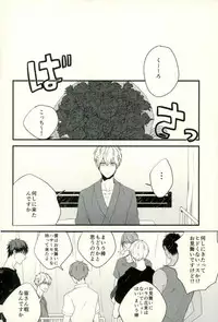 (C89) [Fuzai no Yamada (Yumoto)] Fuzai no Yamada Sairokushuu Ni (Kuroko no Basuke)