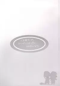 (Super Hyper Sisters!) [Keruto (Yanagi Hareta)] Kizu wo Iyashi mashou (Kantai Collection -KanColle-)