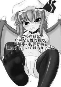 [Endless Requiem (yasha)] Hizamazukinasai Goshujin-sama (Touhou Project) [Digital]