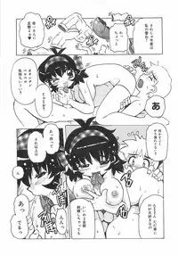 [Tamio Tom] Geki Ai Koui